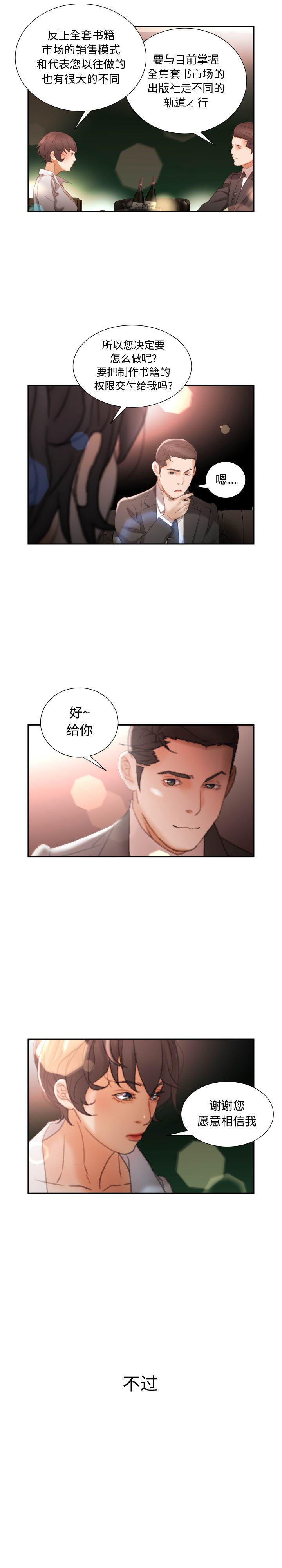 海贼王娜美同人漫画韩漫全集-女职员们：22无删减无遮挡章节图片 