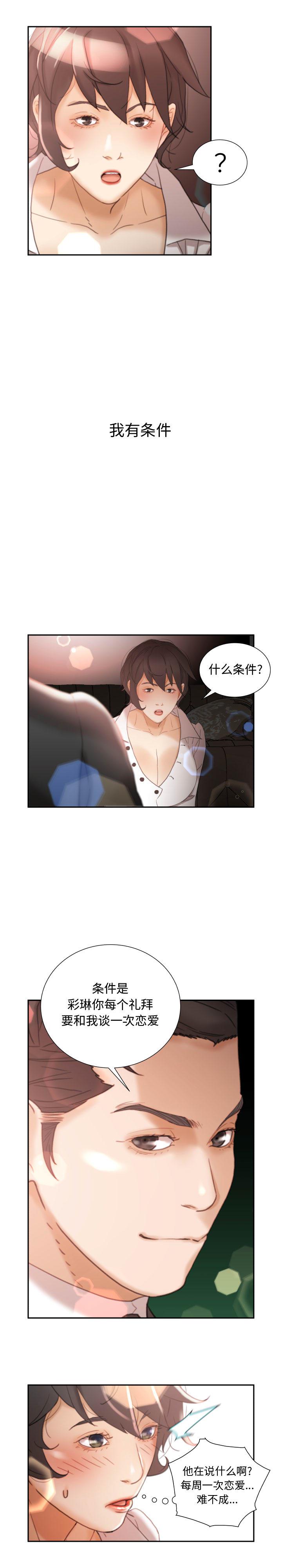 海贼王娜美同人漫画韩漫全集-女职员们：22无删减无遮挡章节图片 