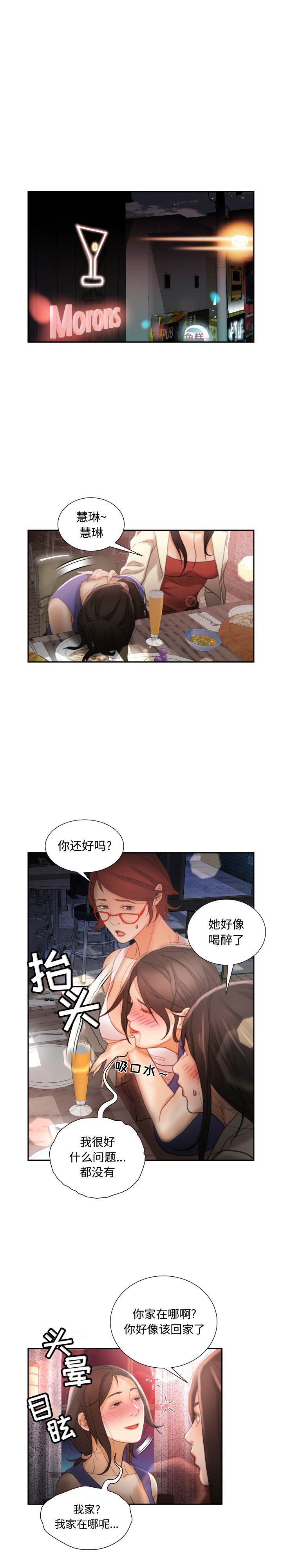 海贼王娜美同人漫画韩漫全集-女职员们：22无删减无遮挡章节图片 