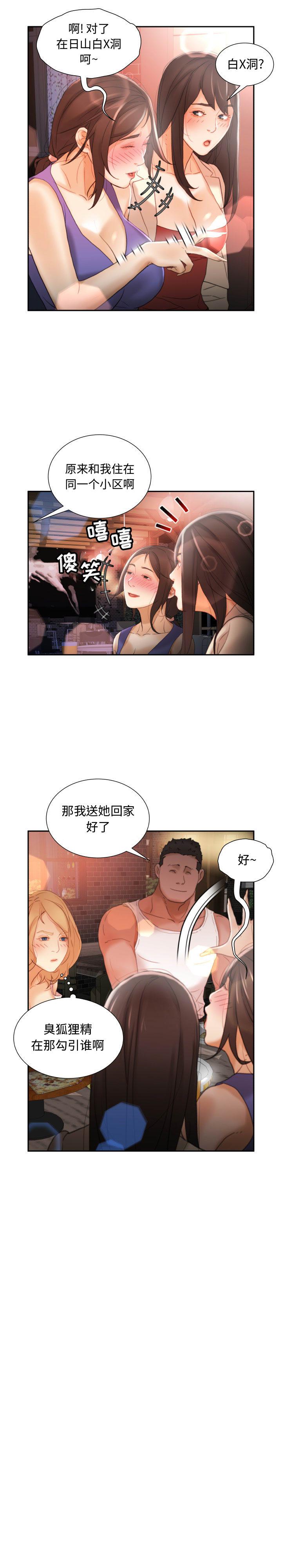 海贼王娜美同人漫画韩漫全集-女职员们：22无删减无遮挡章节图片 