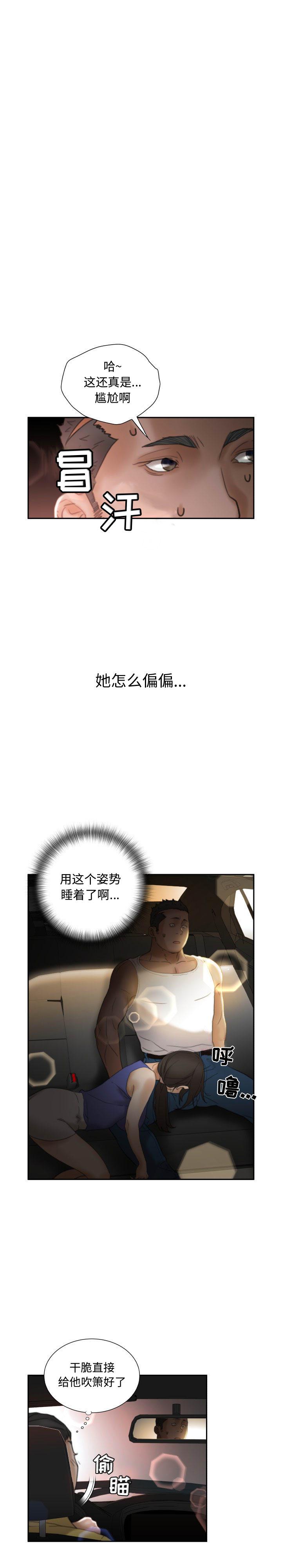 海贼王娜美同人漫画韩漫全集-女职员们：22无删减无遮挡章节图片 