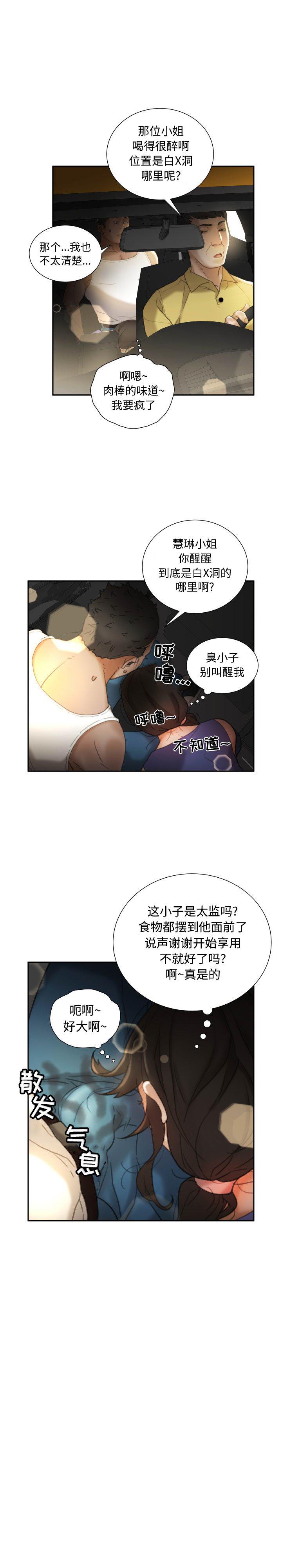 海贼王娜美同人漫画韩漫全集-女职员们：22无删减无遮挡章节图片 