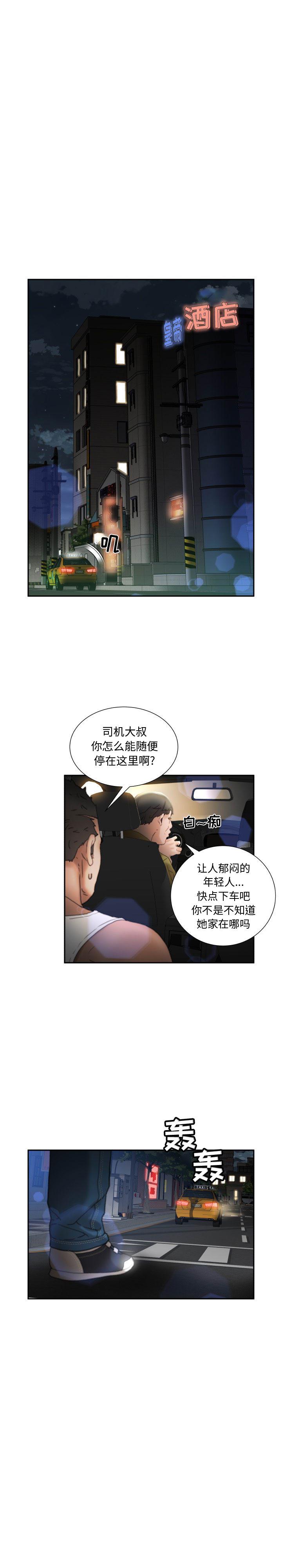 海贼王娜美同人漫画韩漫全集-女职员们：22无删减无遮挡章节图片 