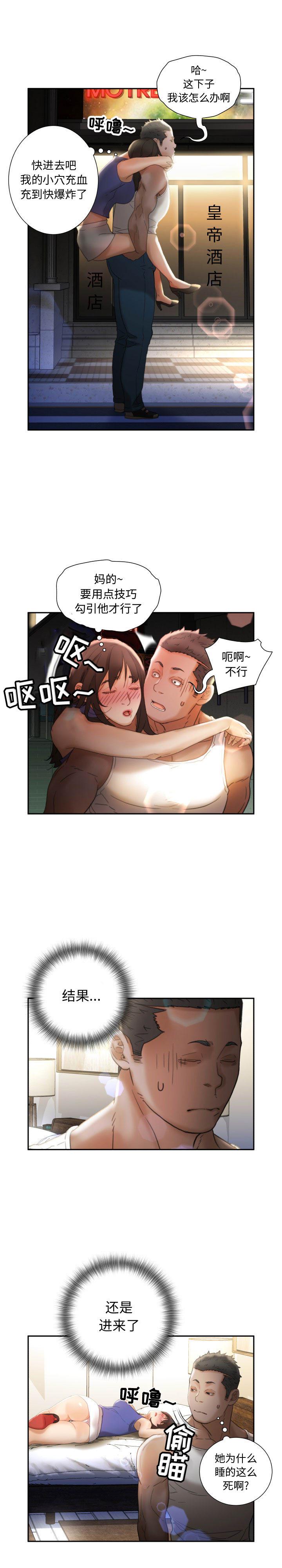 海贼王娜美同人漫画韩漫全集-女职员们：22无删减无遮挡章节图片 