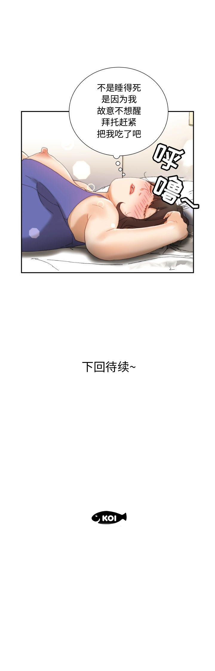 海贼王娜美同人漫画韩漫全集-女职员们：22无删减无遮挡章节图片 