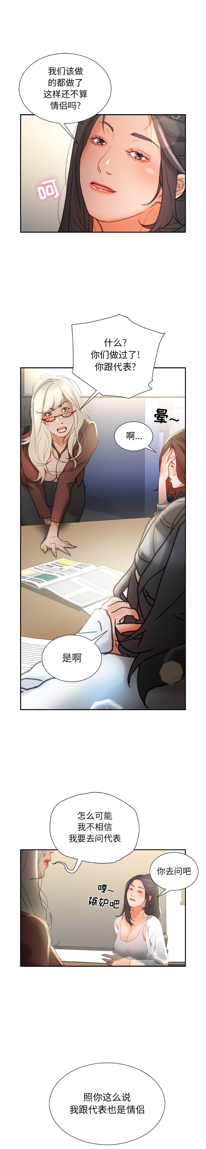 海贼王娜美同人漫画韩漫全集-女职员们：23无删减无遮挡章节图片 