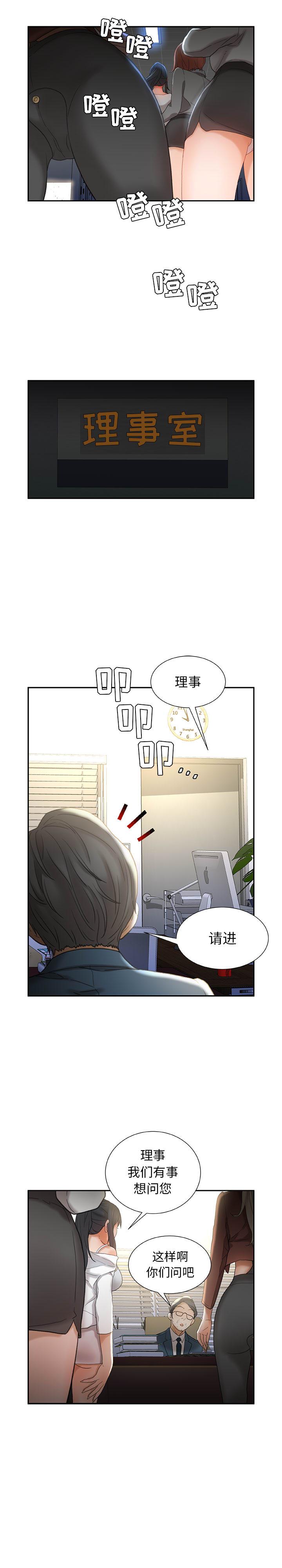 海贼王娜美同人漫画韩漫全集-女职员们：23无删减无遮挡章节图片 