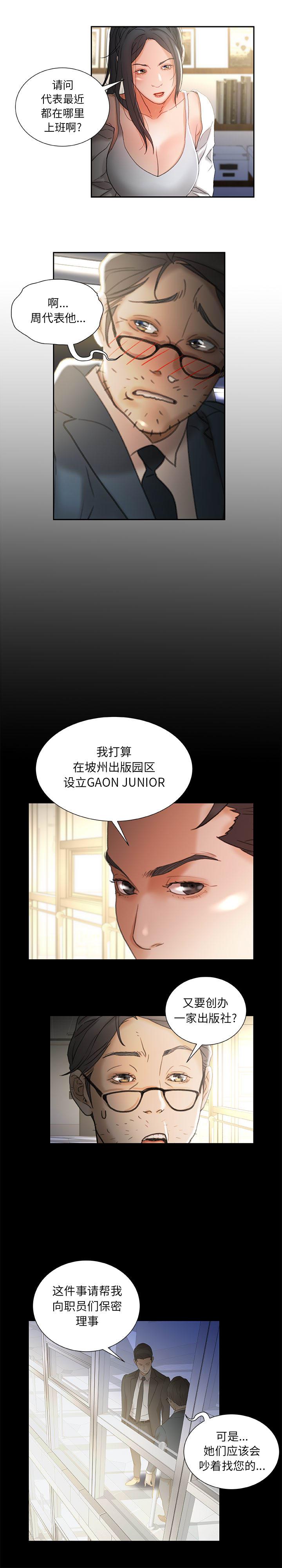 海贼王娜美同人漫画韩漫全集-女职员们：23无删减无遮挡章节图片 