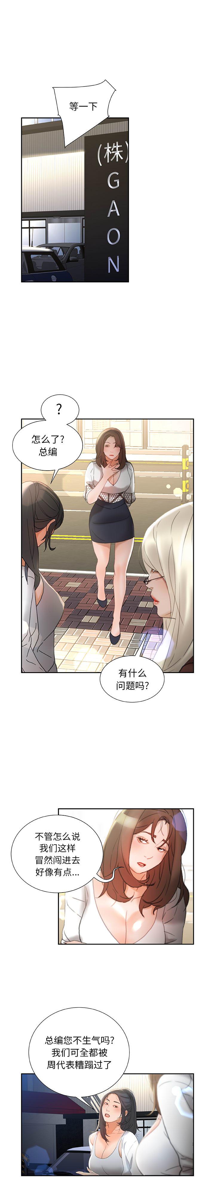 海贼王娜美同人漫画韩漫全集-女职员们：23无删减无遮挡章节图片 