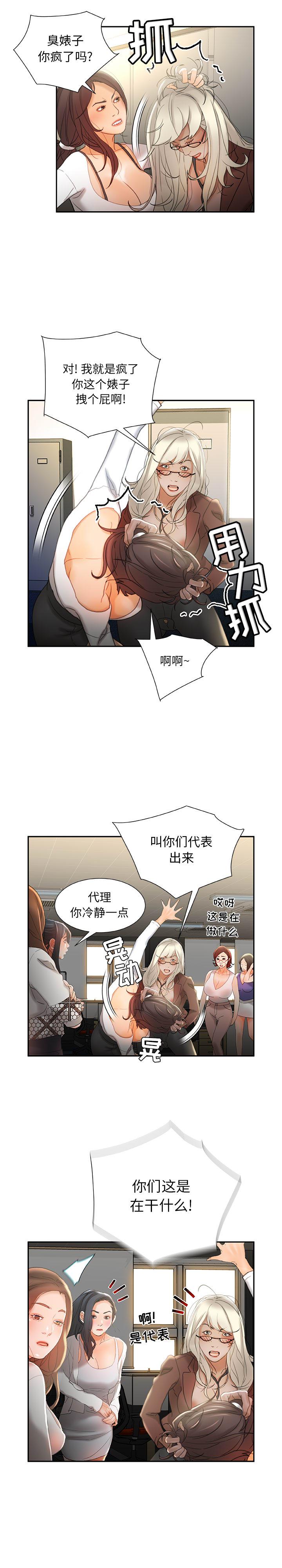 海贼王娜美同人漫画韩漫全集-女职员们：23无删减无遮挡章节图片 