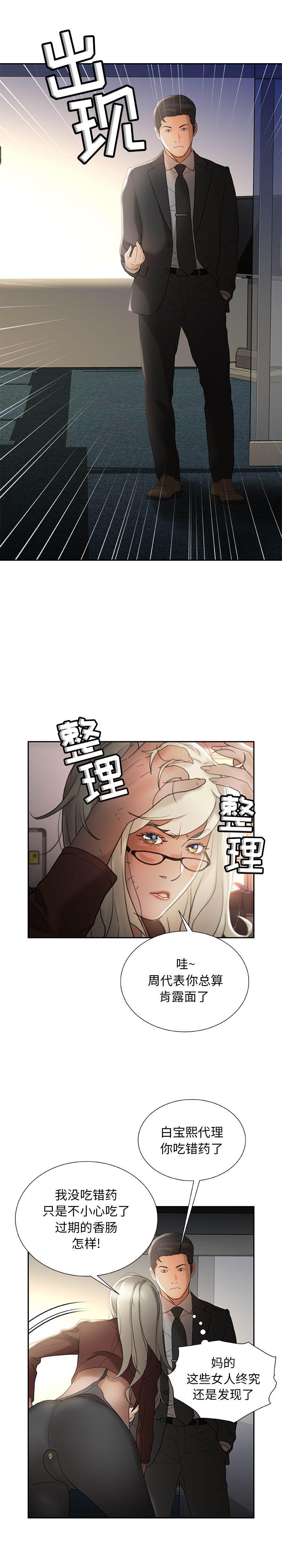 海贼王娜美同人漫画韩漫全集-女职员们：23无删减无遮挡章节图片 