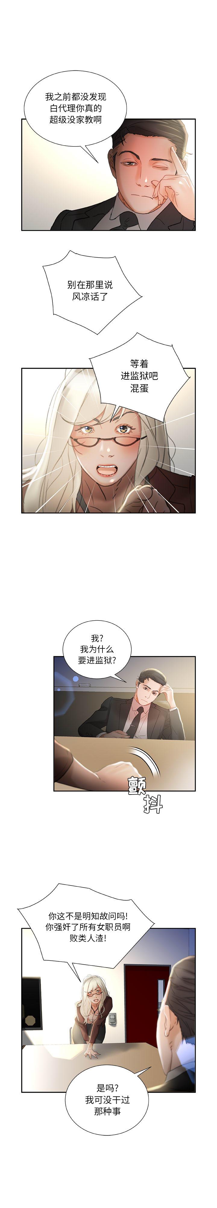 海贼王娜美同人漫画韩漫全集-女职员们：23无删减无遮挡章节图片 