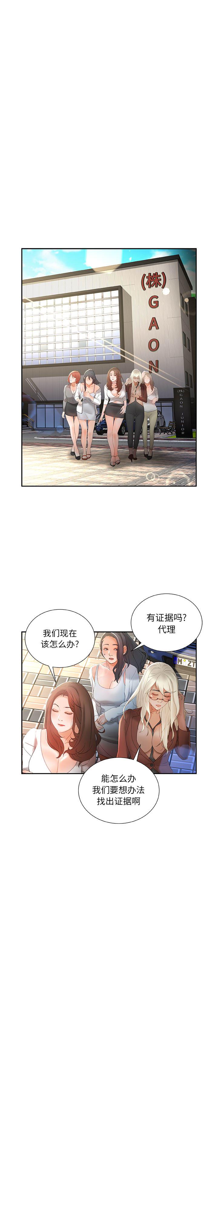 海贼王娜美同人漫画韩漫全集-女职员们：23无删减无遮挡章节图片 