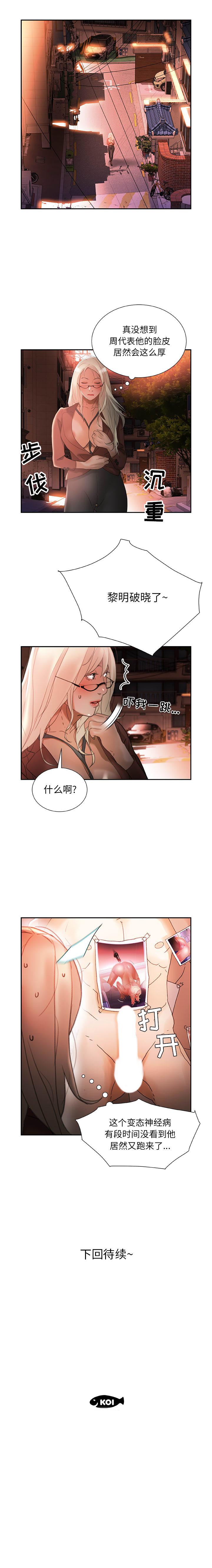 海贼王娜美同人漫画韩漫全集-女职员们：23无删减无遮挡章节图片 