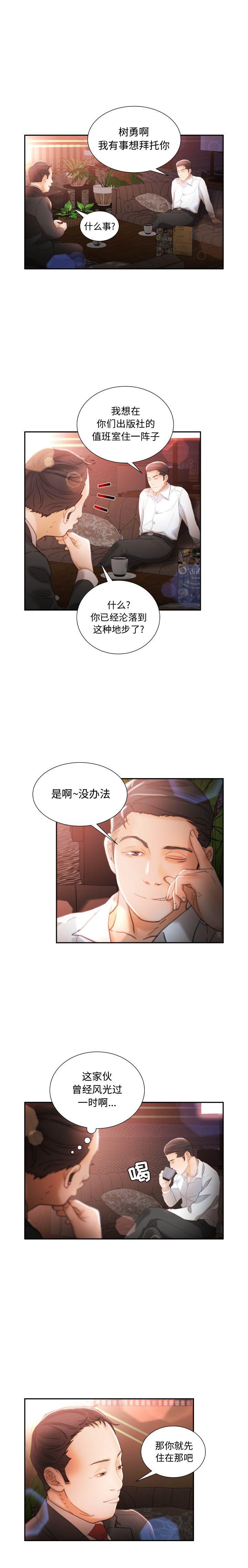 海贼王娜美同人漫画韩漫全集-女职员们：24无删减无遮挡章节图片 