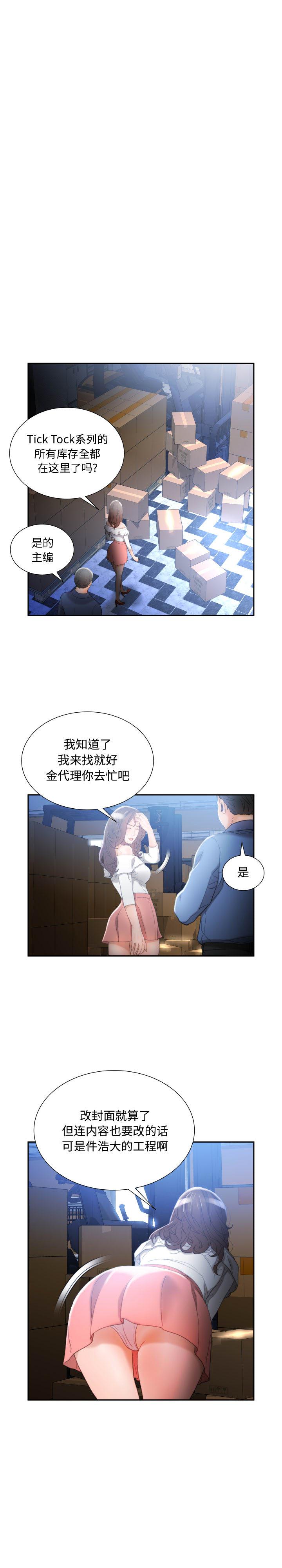 海贼王娜美同人漫画韩漫全集-女职员们：24无删减无遮挡章节图片 