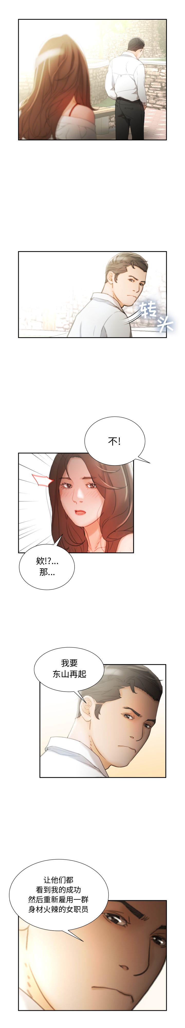 海贼王娜美同人漫画韩漫全集-女职员们：24无删减无遮挡章节图片 