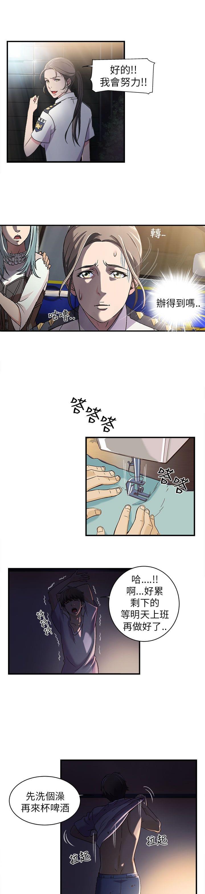 漫画世界韩漫全集-第2话无删减无遮挡章节图片 