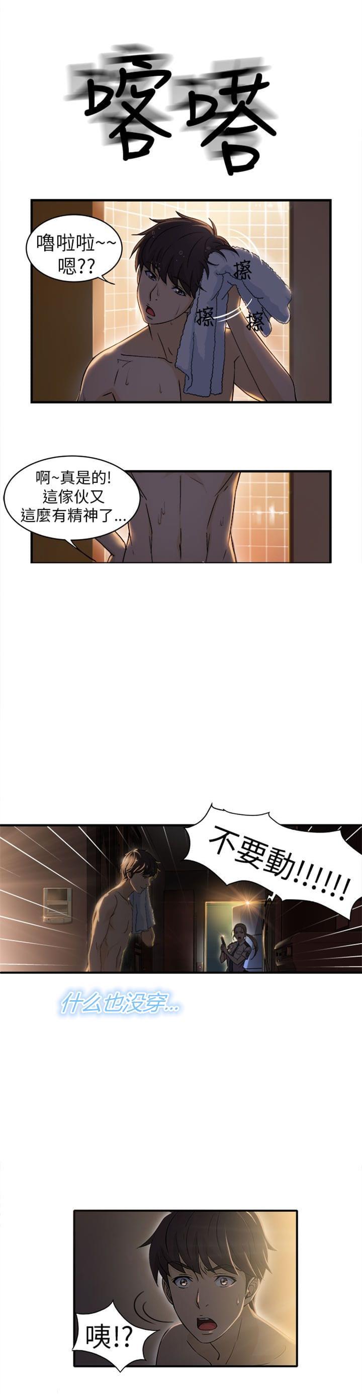 漫画世界韩漫全集-第2话无删减无遮挡章节图片 