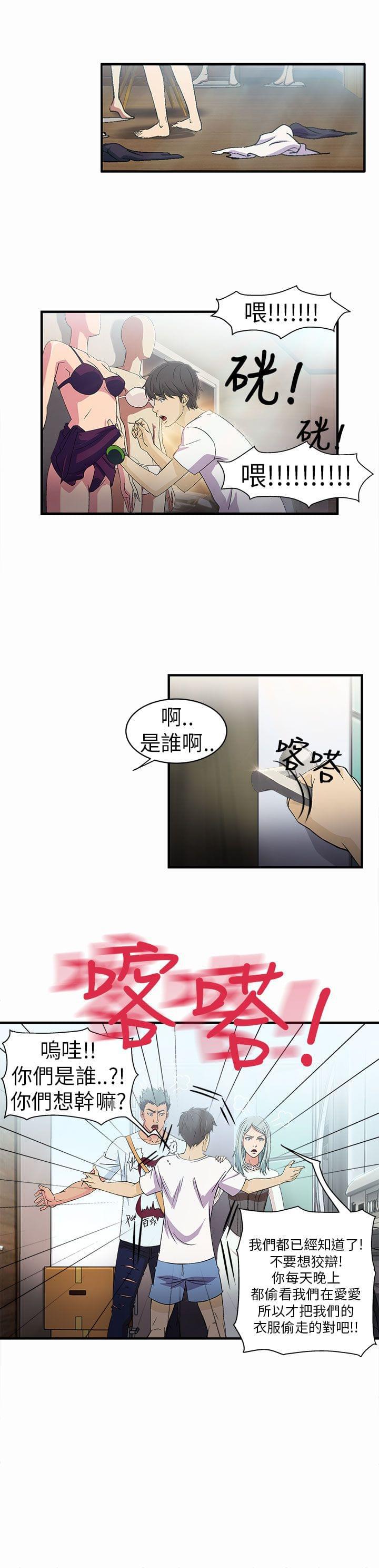 漫画世界韩漫全集-第2话无删减无遮挡章节图片 