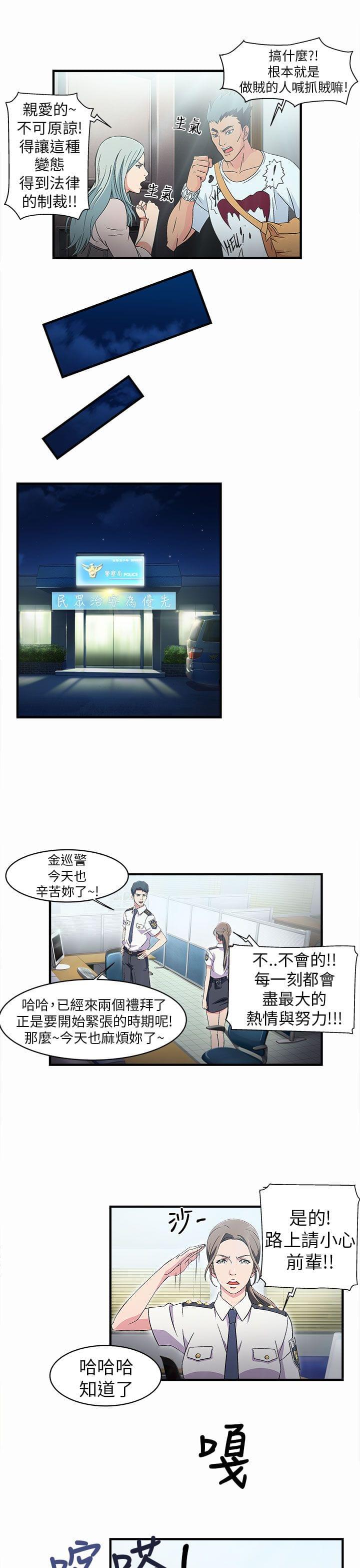 漫画世界韩漫全集-第2话无删减无遮挡章节图片 