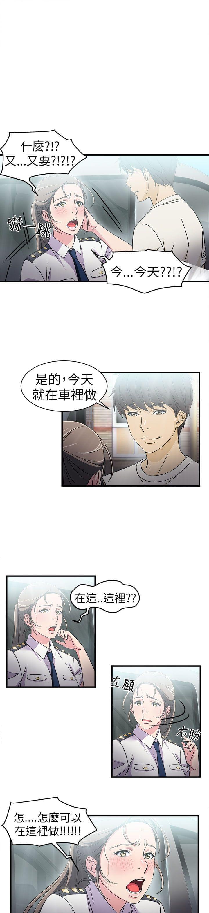 漫画世界韩漫全集-第4话无删减无遮挡章节图片 