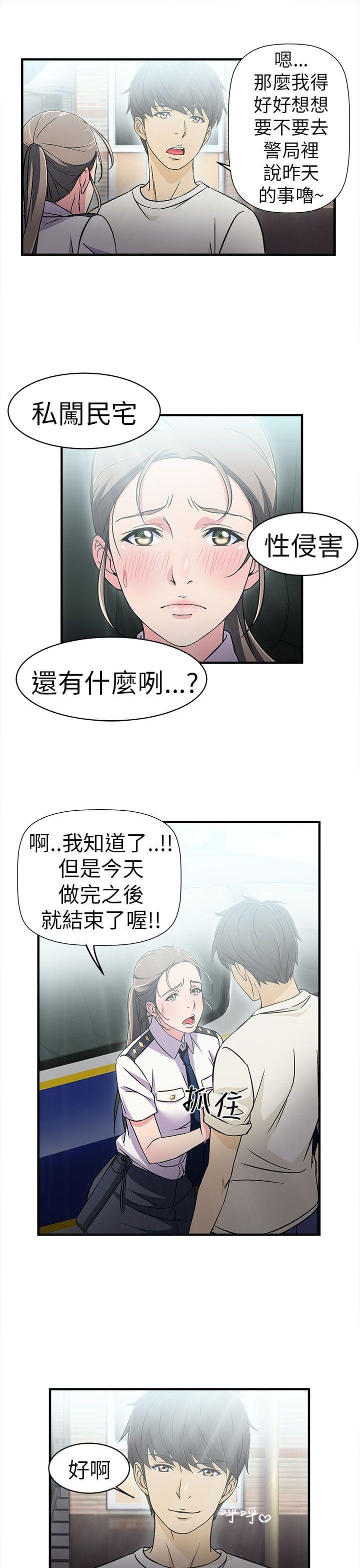 漫画世界韩漫全集-第4话无删减无遮挡章节图片 