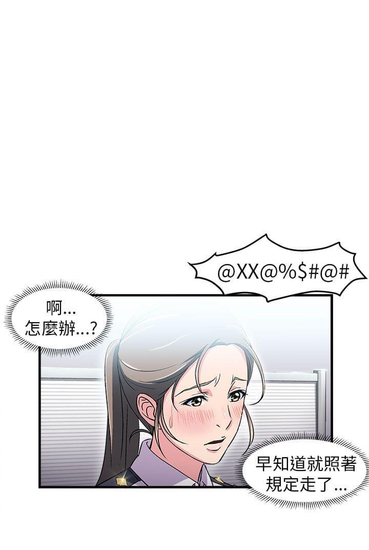 漫画世界韩漫全集-第4话无删减无遮挡章节图片 