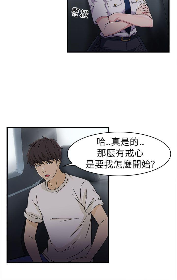 漫画世界韩漫全集-第4话无删减无遮挡章节图片 