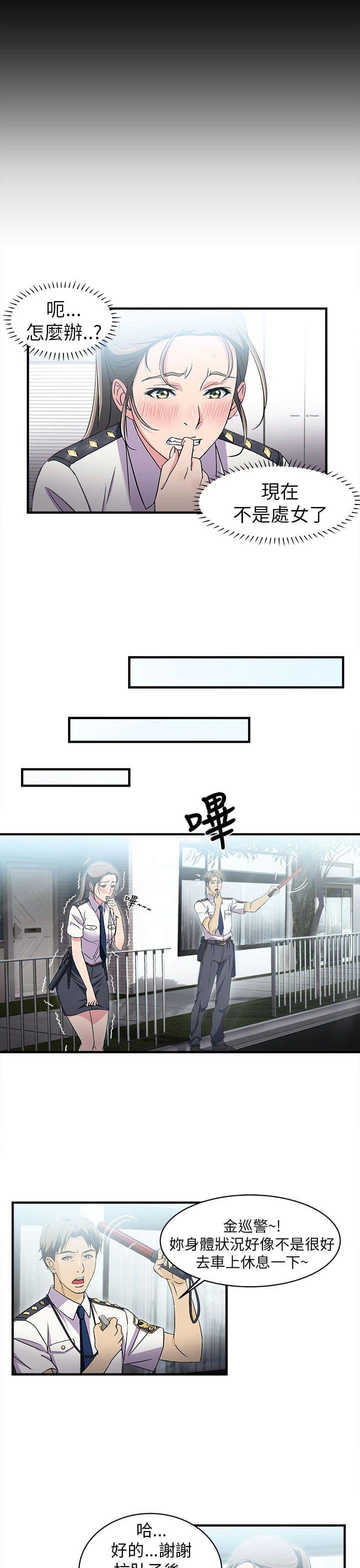 漫画世界韩漫全集-第4话无删减无遮挡章节图片 