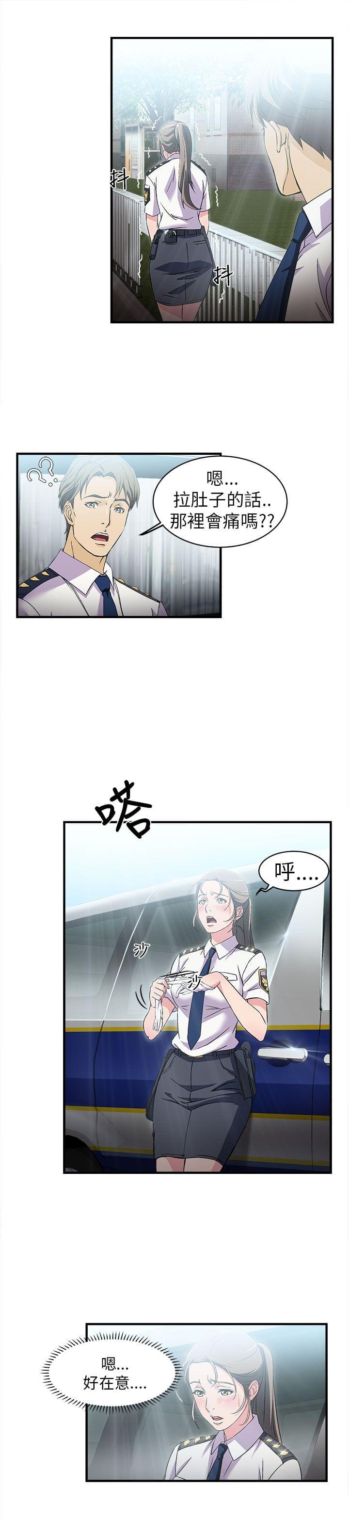 漫画世界韩漫全集-第4话无删减无遮挡章节图片 