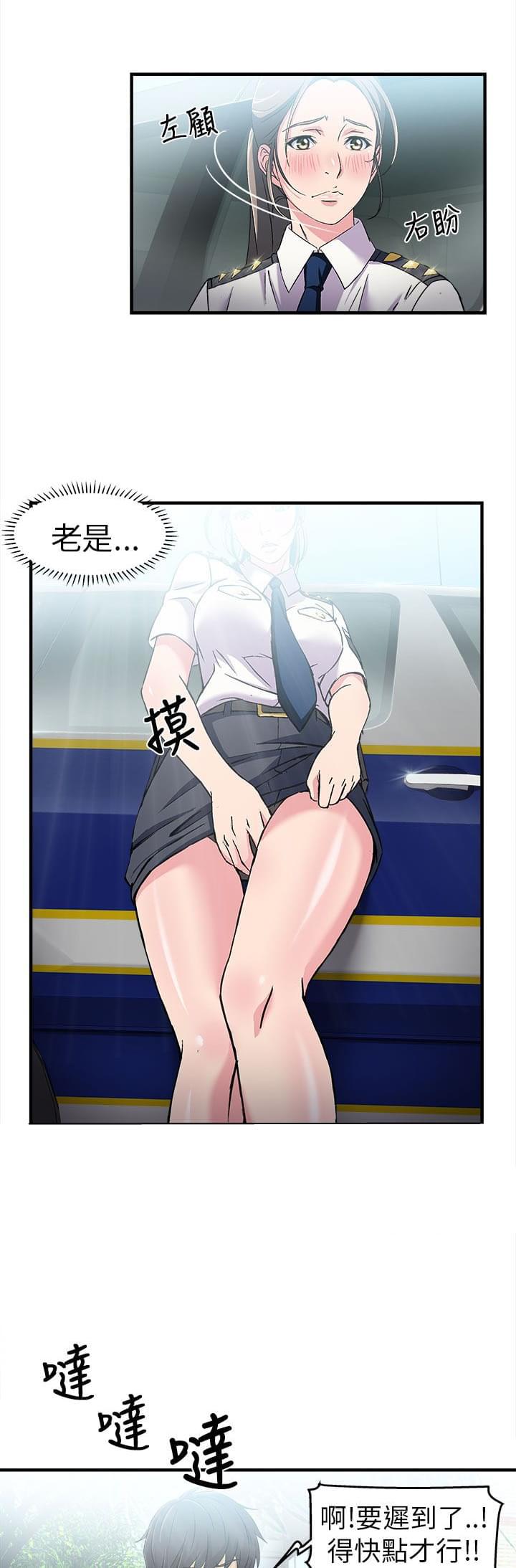 漫画世界韩漫全集-第4话无删减无遮挡章节图片 
