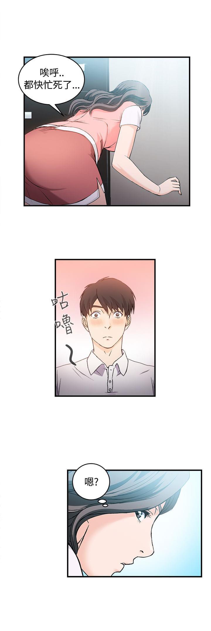 漫画世界韩漫全集-第6话无删减无遮挡章节图片 