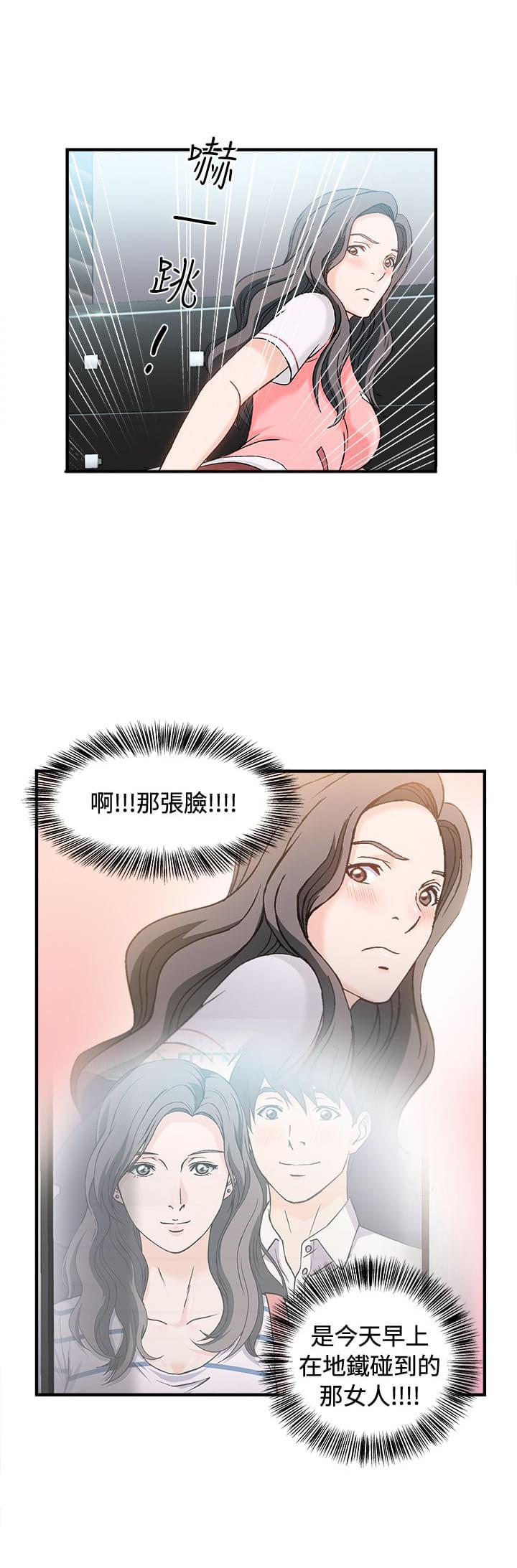 漫画世界韩漫全集-第6话无删减无遮挡章节图片 