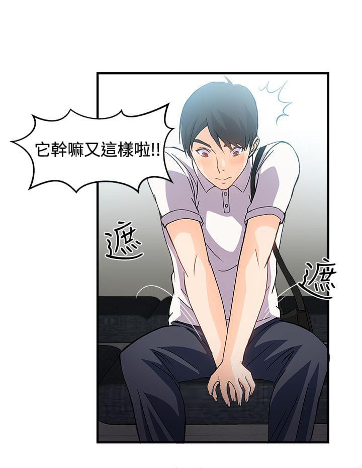 漫画世界韩漫全集-第6话无删减无遮挡章节图片 