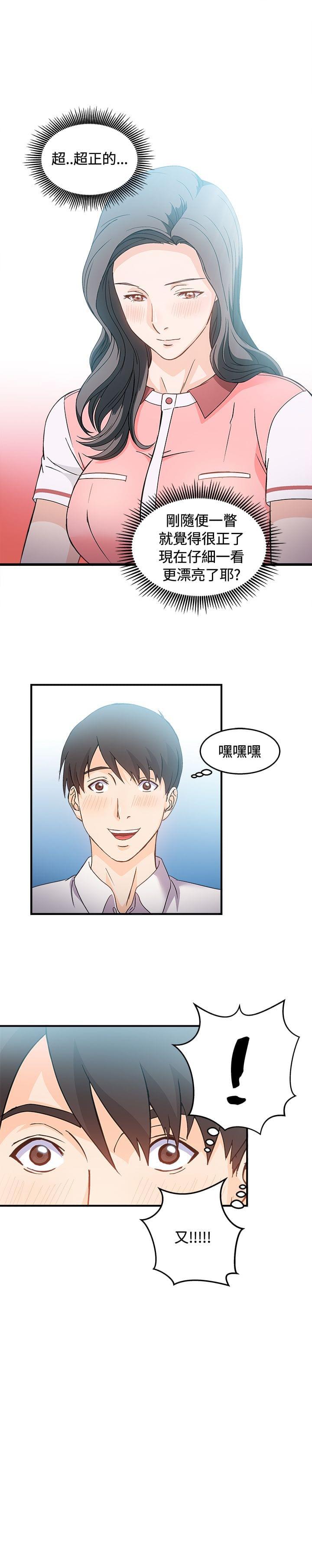漫画世界韩漫全集-第6话无删减无遮挡章节图片 
