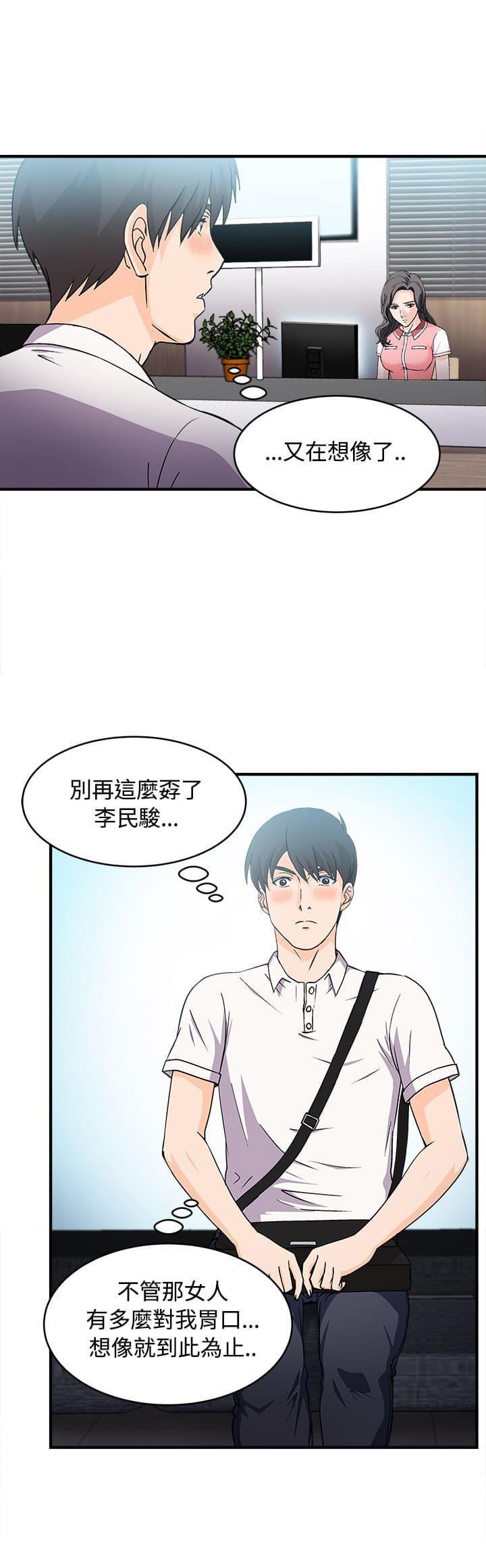漫画世界韩漫全集-第6话无删减无遮挡章节图片 