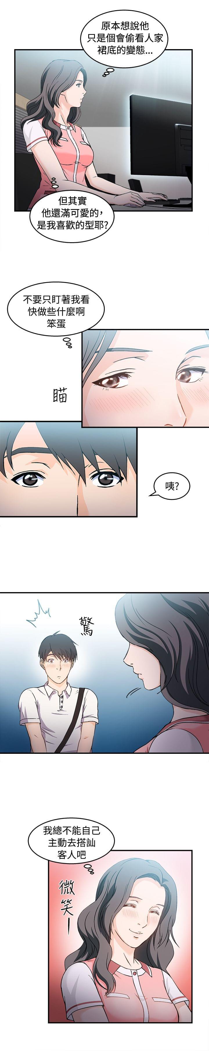 漫画世界韩漫全集-第6话无删减无遮挡章节图片 
