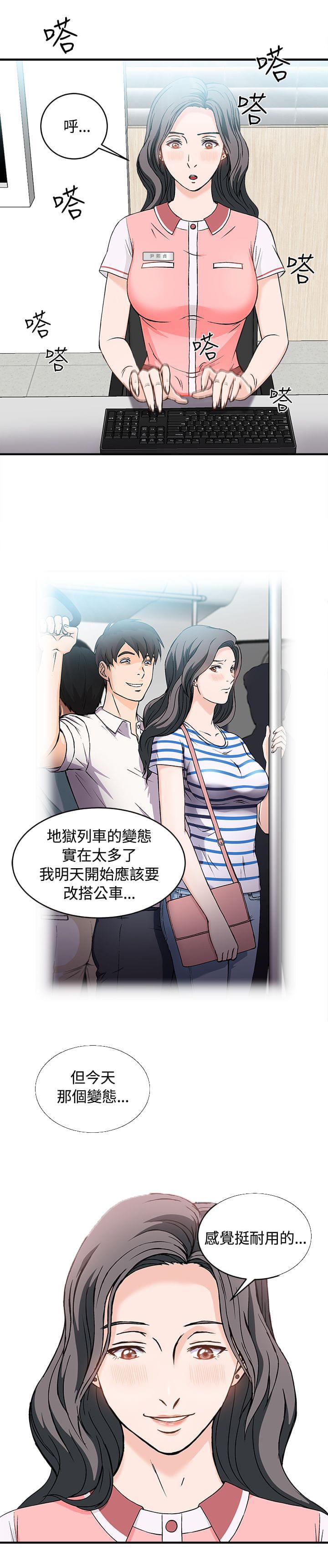 漫画世界韩漫全集-第6话无删减无遮挡章节图片 