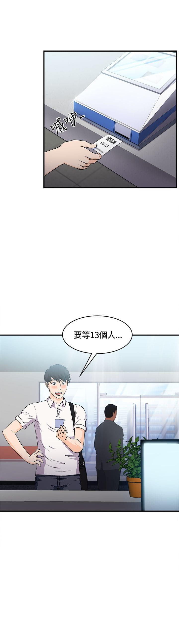 漫画世界韩漫全集-第6话无删减无遮挡章节图片 