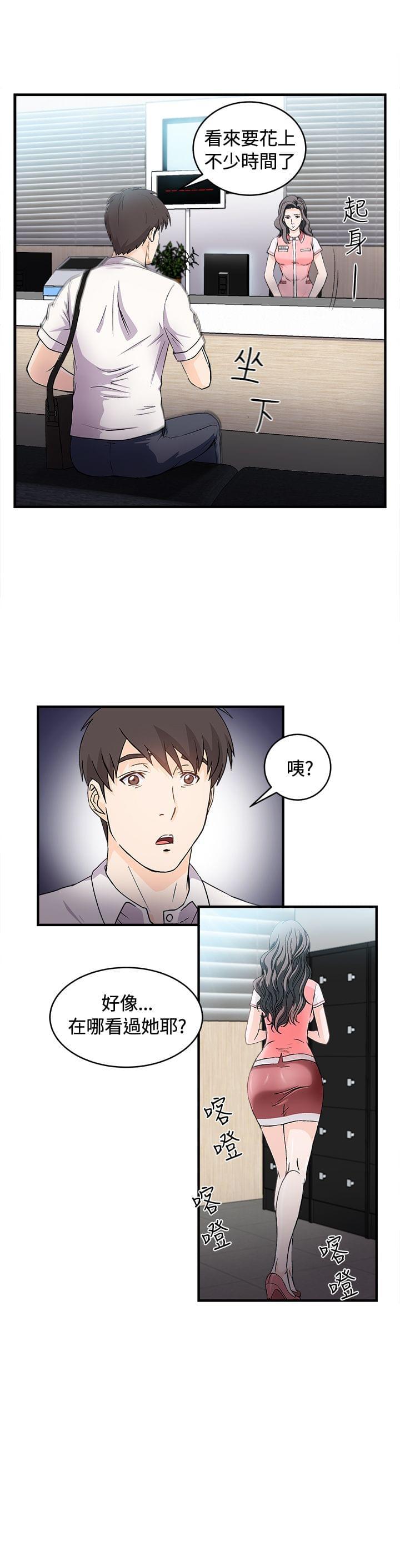 漫画世界韩漫全集-第6话无删减无遮挡章节图片 