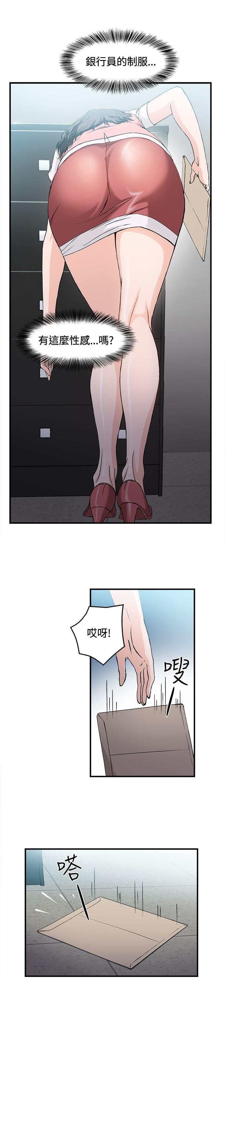 漫画世界韩漫全集-第6话无删减无遮挡章节图片 