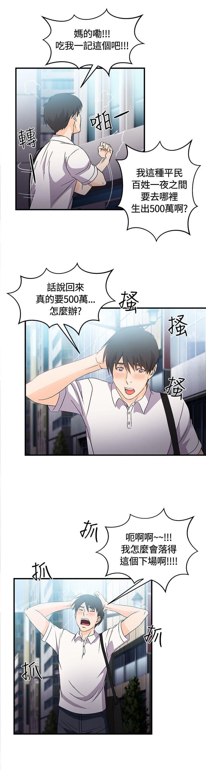 漫画世界韩漫全集-第7话无删减无遮挡章节图片 