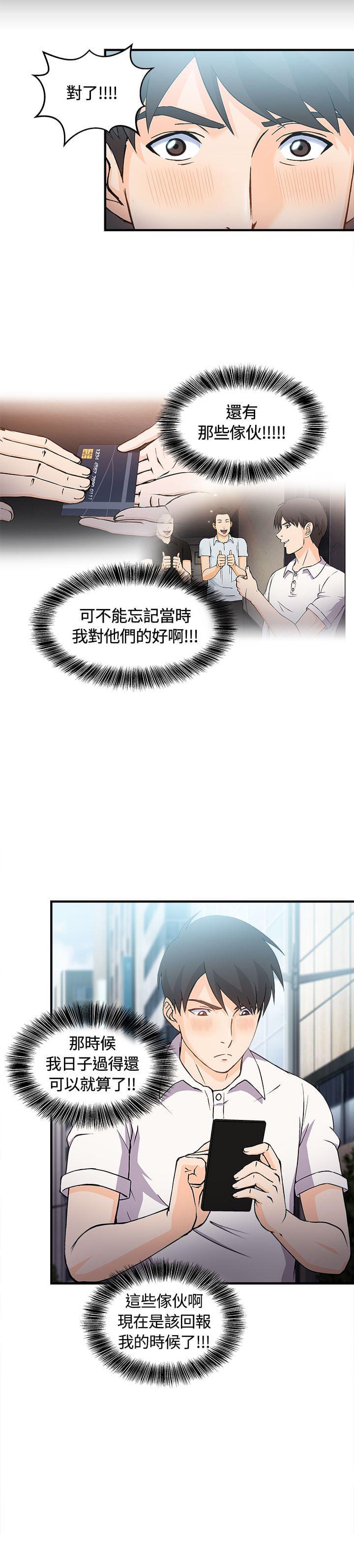 漫画世界韩漫全集-第7话无删减无遮挡章节图片 