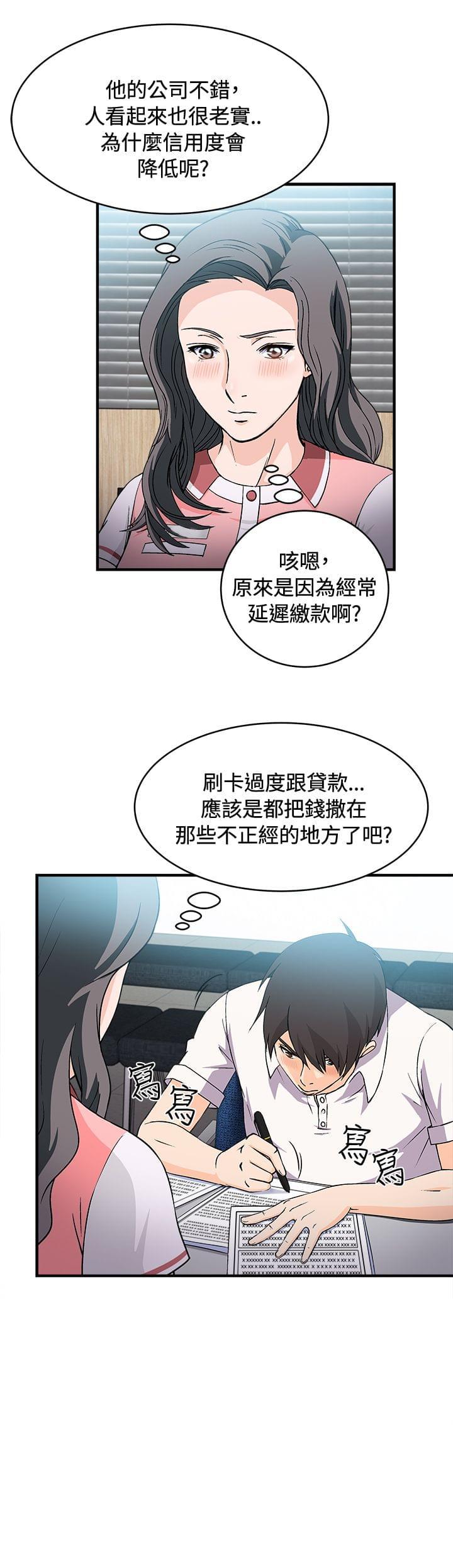 漫画世界韩漫全集-第7话无删减无遮挡章节图片 
