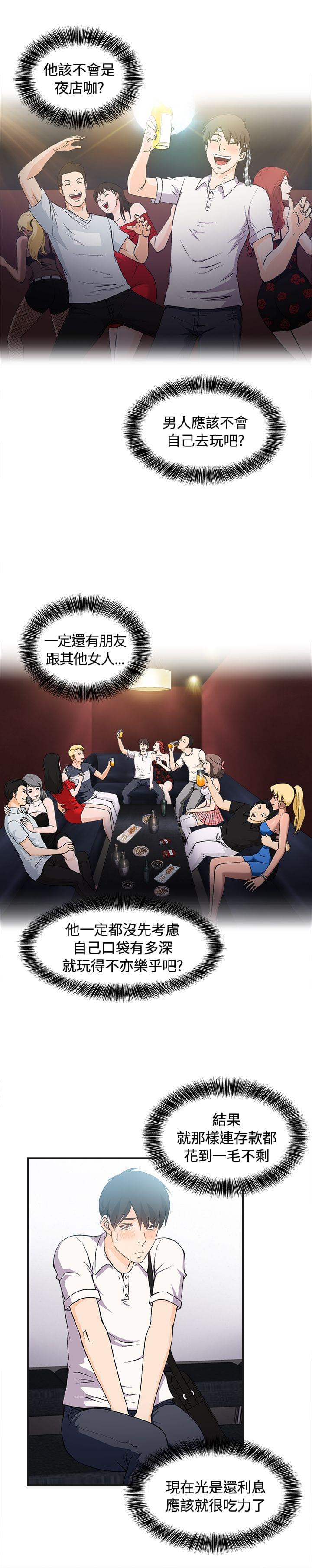漫画世界韩漫全集-第7话无删减无遮挡章节图片 