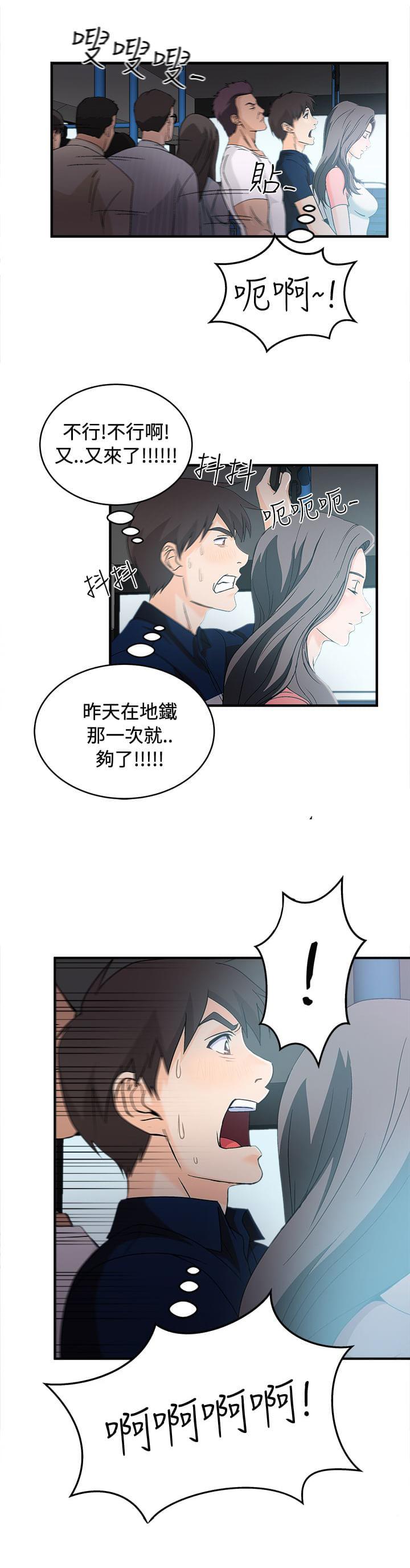 漫画世界韩漫全集-第8话无删减无遮挡章节图片 