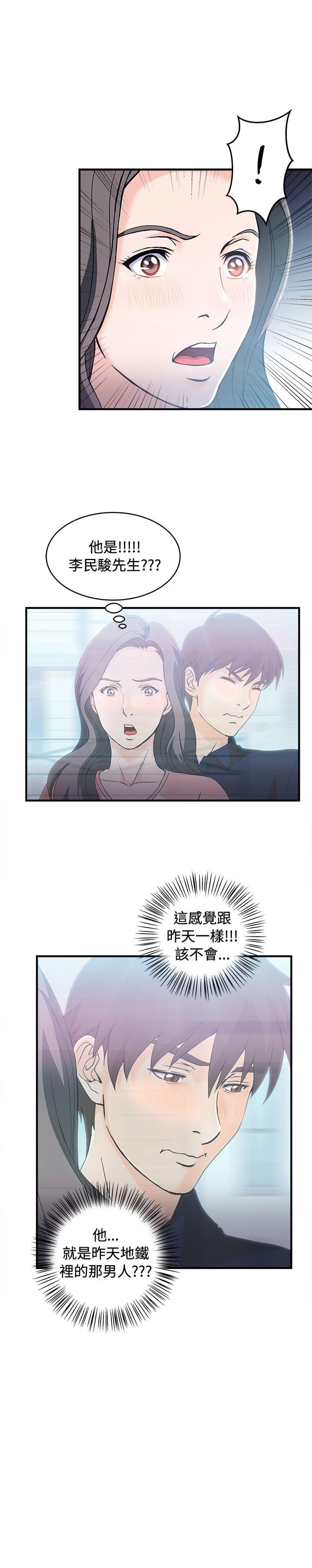 漫画世界韩漫全集-第8话无删减无遮挡章节图片 