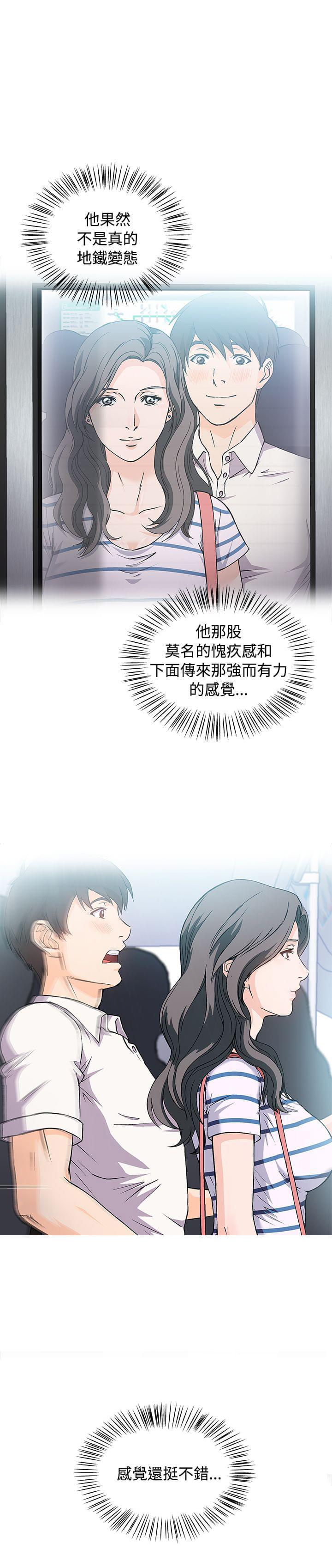 漫画世界韩漫全集-第8话无删减无遮挡章节图片 