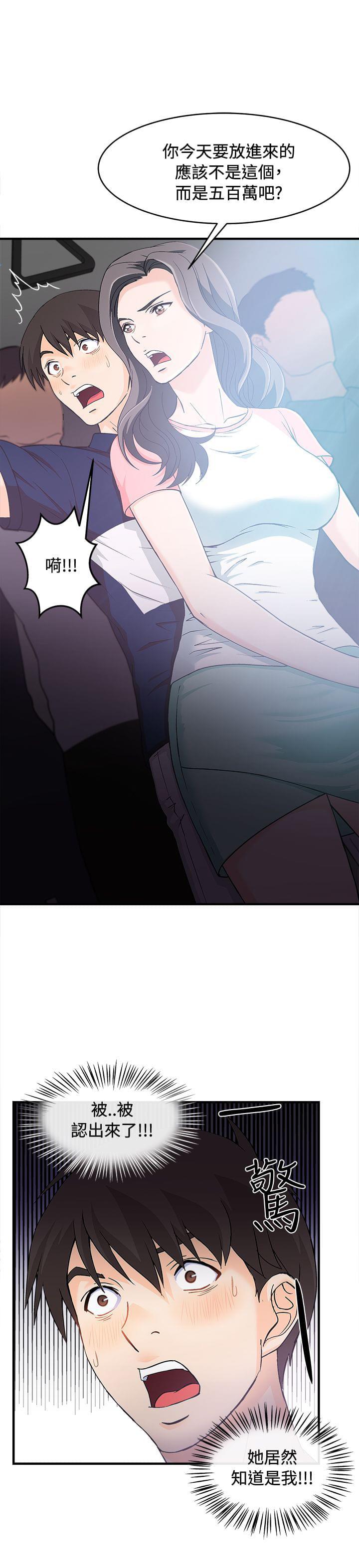 漫画世界韩漫全集-第8话无删减无遮挡章节图片 